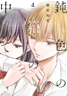 Imagen de Nibiiro no Hako no Naka de