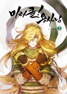 Imagen de Miracle! Hero-nim