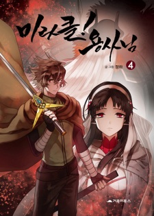 Imagen de Miracle! Hero-nim