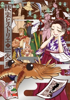 Imagen de Kairaku Historie