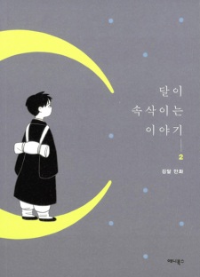 Imagen de The Moon Whispers the Story