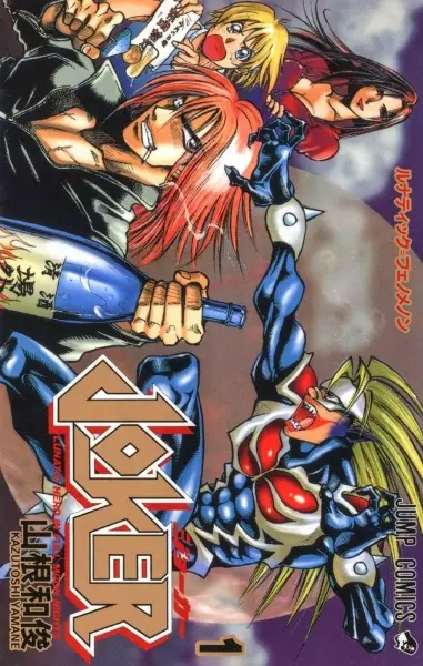 Lunatic Hero in Full Moon Nights