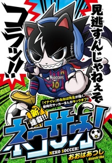 Imagen de Neko Soccer!