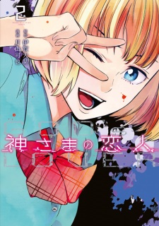 Imagen de Kamisama no Koibito