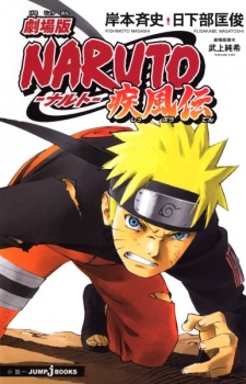 Capa de Gekijouban Naruto: Shippuuden