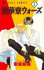 Imagen de Ouka Ryou Wars