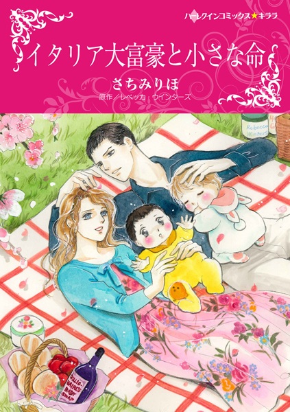 Poster de Montanari-ke no Kekkon