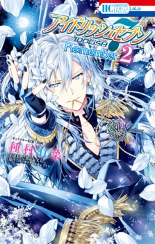 Imagen de IDOLiSH7: Re:member