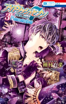 Imagen de IDOLiSH7: Re:member