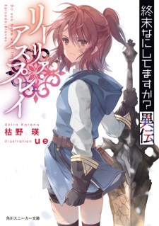 Capa de Shuumatsu Nani Shitemasu ka? Iden: Lillia Asplay