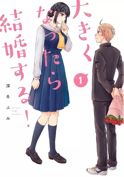 Get Married