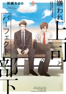 Imagen de Kiraware Joushi to Perfect Buka