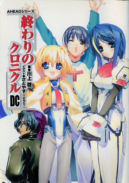 Owari no Chronicle DC cover