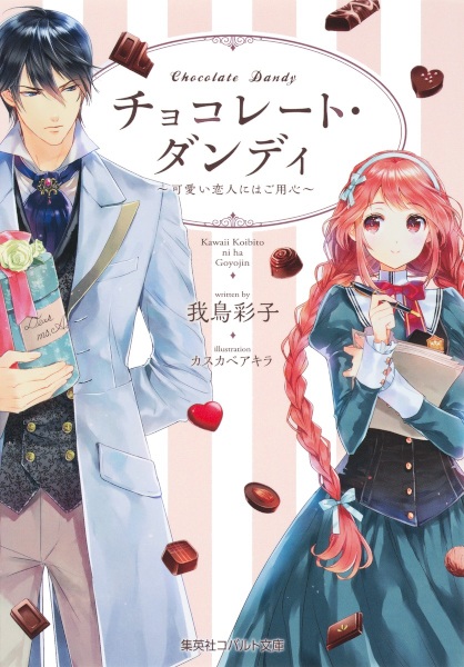 Poster de Chocolate Dandy