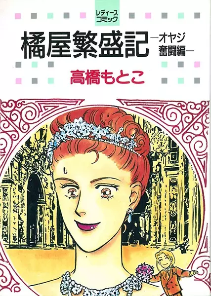 Tachibanaya Hanjouki