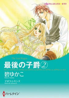 Imagen de Saigo no Shishaku