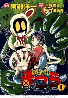 Imagen de Shoujo Kidan Makora