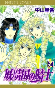 Imagen de Alfheim no Kishi