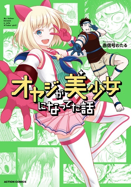 Cover for Oyaji ga Bishoujo ni Natteta Hanashi