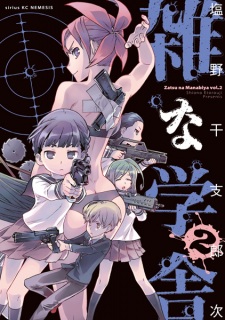 Imagen de Zatsu na Manabiya