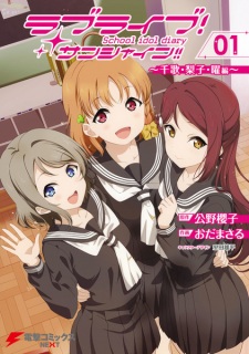 Capa de Love Live! Sunshine!!: School Idol Diary