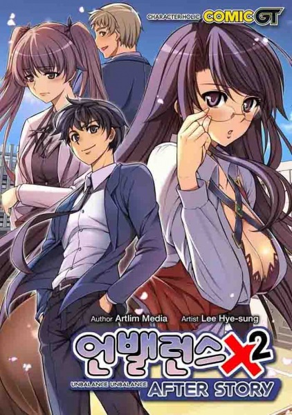 Unbalance x2: After Story