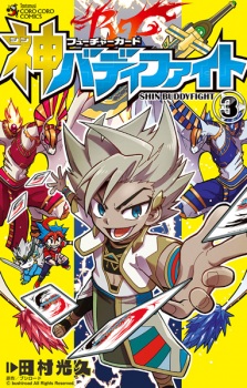 Imagen de Future Card Shin Buddyfight