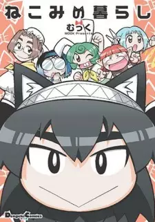 Nekomi no Kurashi