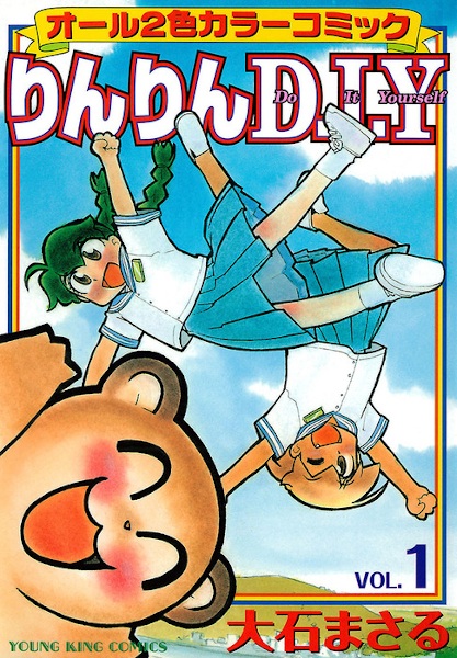 Poster de Rin Rin D.I.Y