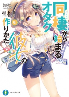 Imagen de Dousei kara Hajimaru Otaku Kanojo no Tsukurikata