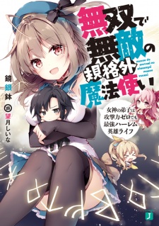 Imagen de Musou de Muteki no Kikakugai Mahoutsukai: Megami no Deshi wa Kougekiryoku Zero demo Saikyou Harem Eiyuu Life