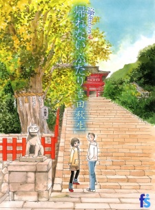 Imagen de Umimachi Diary