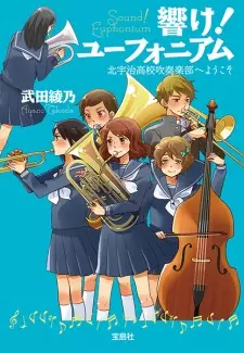 Hibike! Euphonium