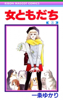 Imagen de Onna Tomodachi