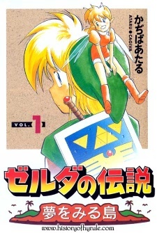 Zelda no Densetsu: Yume wo Miru Shima