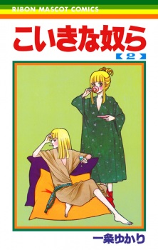 Imagen de Koiki na Yatsura