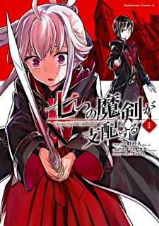 Nanatsu no Maken ga Shihai suru (Reign of the Seven Spellblades) | Manga -  Characters & Staff 