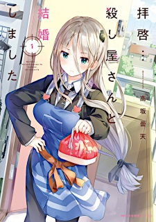 Poster de Haikei... Koroshiya-san to Kekkon Shimashita