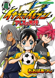 Imagen de Inazuma Eleven: Ares no Tenbin