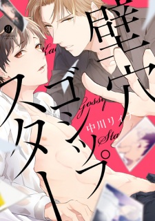 Imagen de Kabeana Gossip Star