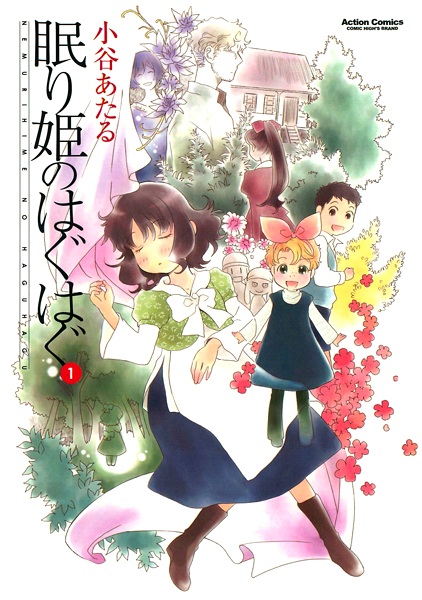 Poster de Nemurihime no Haguhagu