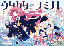 Imagen de Utakata no Minato