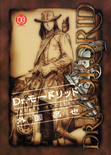 Imagen de Dr. Mordrid