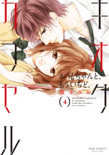 Imagen de Kioku Capsule: Oniichan to, Mou Ichido