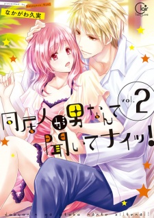 Imagen de Doukyonin ga Otoko nante Kiitenai!