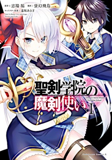Capa de Seiken Gakuin no Makentsukai