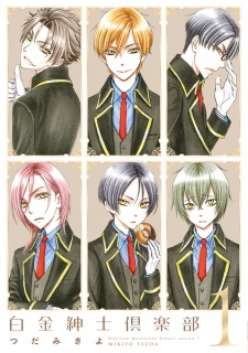 Imagen de Shirogane Shinshi Club