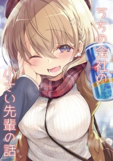 Capa de Uchi no Kaisha no Chiisai Senpai no Hanashi
