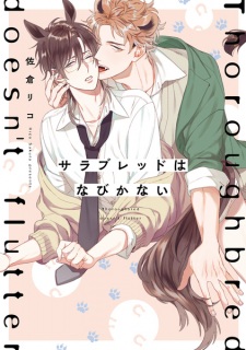 Poster de Thoroughbred wa Nabikanai