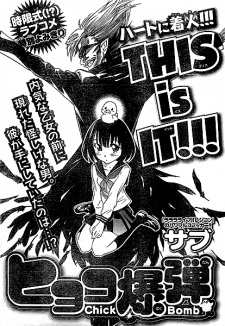 Imagen de Hiyoko Bakudan